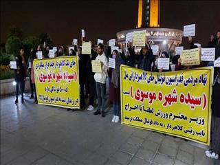 تجمع مالباختگان شرکت بادران در مراسم رونمایی از پیراهن تیم ملی/ حمیسی: موسوی دیگر در فدراسیون حضور ندارد