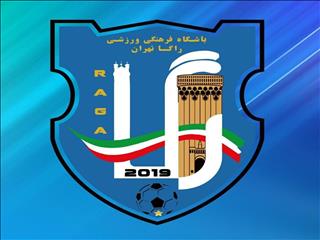 زمان شروع تمرینات راگا تهران مشخص شد