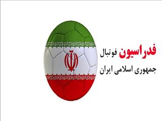 هیات رئیسه فدراسیون فوتبال با تشکیل تیم ملی فوتسال( ب) مخالفت کرد