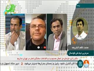 بررسی حواشی روز فوتسال