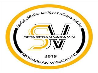 مربی سرشناس لیگ برتری در آستانه هدایت ستارگان ورامین