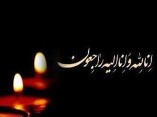 درگذشت یکی از اعضای کادرفنی اهورا بهبهان