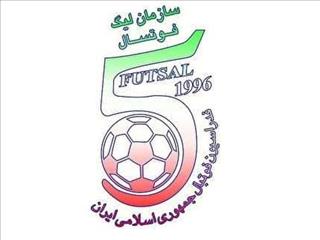 اعلام برنامه هفته های ششم و هفتم لیگ برتر فوتسال