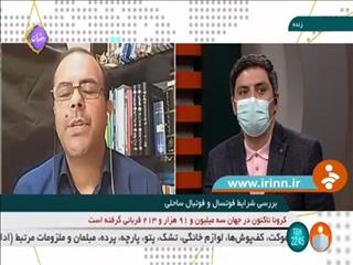 بررسی علل حذف تیم ملی فوتبال ساحلی از جام جهانی