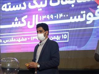 طیبی : در حق فوتسال خراسان رضوی ظلم شد / چنین قضاوت ضعیفی ندیده بودم