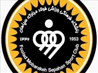 سپاهان در کدام رده فوتسال شرکت می‌‌کند؟