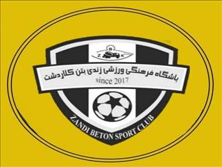 ملی پوش فوتسال به زندی بتن کلاردشت پیوست