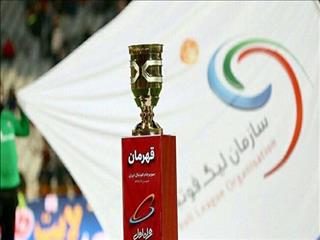 مسابقه سوپرجام در سیرجان برگزار می شود
