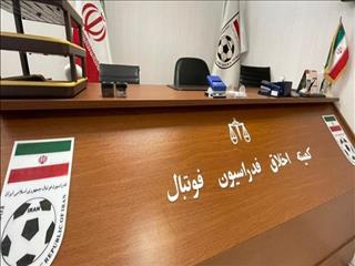 فعالیت کمیته اخلاق فدراسیون فوتبال قانونی است؟/ بلااثر شدن احتمالی احکام و بیانیه ها+سند