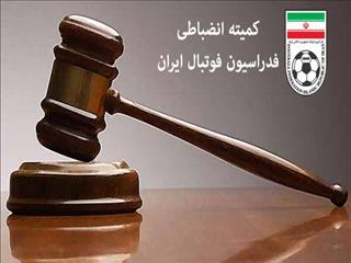 اعلام رای بازی فولاد زرند و راگا شهر ری