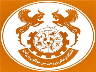 رونمایی از سرمربی بومی مس سونگون