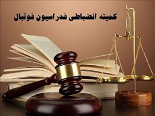 اعلام رای انضباطی در خصوص یک دیدار از لیگ دسته دوم فوتسال