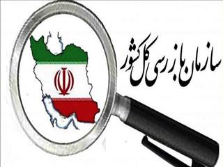 پای سازمان بازرسی کل کشور به پرسپولیس باز شد