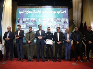 گزارش تصویری از اختتامیه دوره مربی گری سطح سه فوتسال آسیا