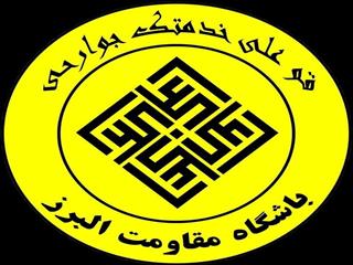 اعلام رای کمیته استیناف بازیکن سابق مقاومت البرز