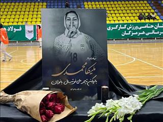 بیاد ملیکا محمدی؛ تصاویری از هفته ششم لیگ برتر بانوان
