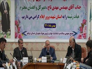 در جلسه هیات رئیسه فدراسیون فوتبال چه گذشت؟/ صحبت از سرمربی تیم ملی وقتی دیگر