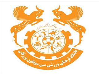 ملی پوش جوان به مس سونگون پیوست