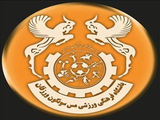 بمبی دیگر در ورزقان؛‌ تیم فوتسال مس سونگون به دنبال ستاره ۱۰ هزار دلاری