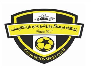 امتیاز زندی بتن کلاردشت واگذار شد!