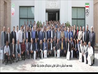 تصاویری از جلسه هم اندیشی و دانش افزایی نمایندگان سازمان لیگ فوتسال