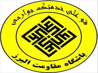 مشکل مقاومت البرز برطرف شد