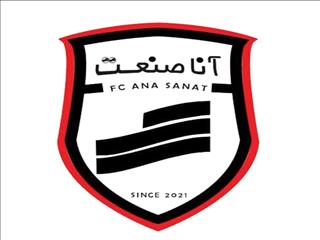 بیانیه باشگاه آناصنعت در باره اتفاقات دیدار برابر ایرالکو