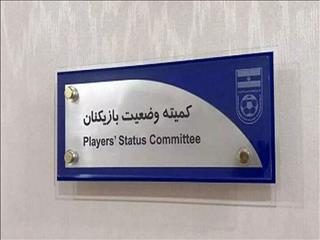 رای کمیته تعیین وضعیت؛ فولاد آلیاژ یزد در آستانه سقوط!