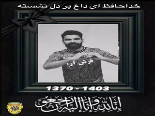 زمان تشییع پیکر علی اسعدی اعلام شد