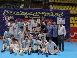 گیتی پسند قهرمان لیگ برتر زیر ۱۹ سال شد