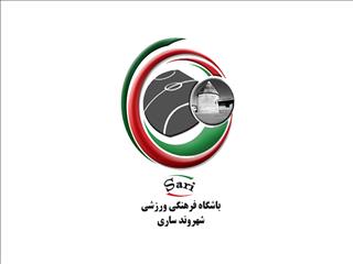 انصراف شهروند ساری از حضور در مسابقات لیگ دسته اول!