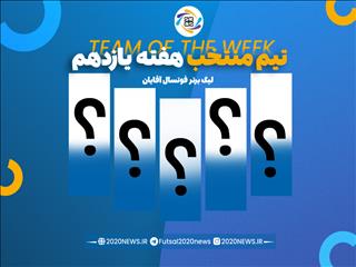 اعلام برترین های هفته یازدهم لیگ برتر آقایان؛ یوسف ستاره ای بی رقیب