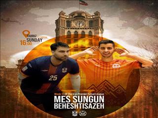 دیدار مس سونگون و بهشتی‌سازه بدون حضور تماشاگر برگزار می شود