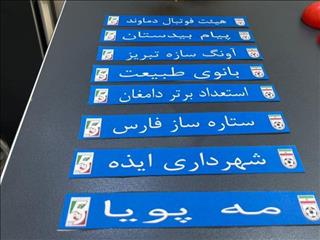 گروه بندی مرحله دوم مسابقات لیگ دسته دوم فوتسال بانوان