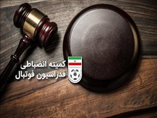 اعلام آرای انضباطی لیگ برتر و لیگ دسته اول آقایان