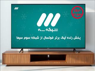 امیدواریم از دروغ سیزده ما لذت برده باشید!
