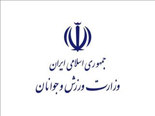 پیام تبریک وزارت ورزش و جوانان پس از صعود تیم ملی فوتسال بانوان ایران به جام جهانی