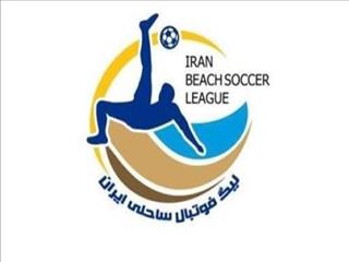 اعلام برنامه هفته اول تا هفتم لیگ برتر فوتبال ساحلی
