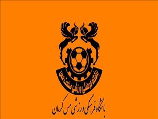 رونمایی از کادر و بازیکنان تیم بانوان مس کرمان